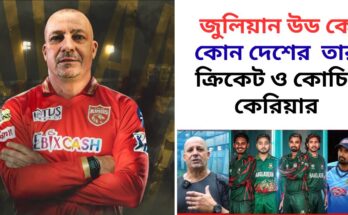 জুলিয়ান রস উড কে কোন দেশের