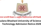 মাওলানা ভাসানী বিজ্ঞান ও প্রযুক্তি বিশ্ববিদ্যালয় ভর্তি বিজ্ঞপ্তি