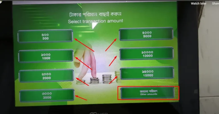 টাকার পরিমাণ