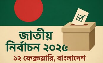 জাতীয় সংসদ নির্বাচন ২০২৬
